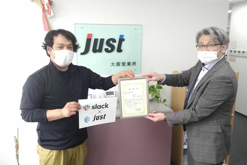 大阪営業所の樋口さん、Slack活用部門のグランプリ受賞です！おめでとうございます！